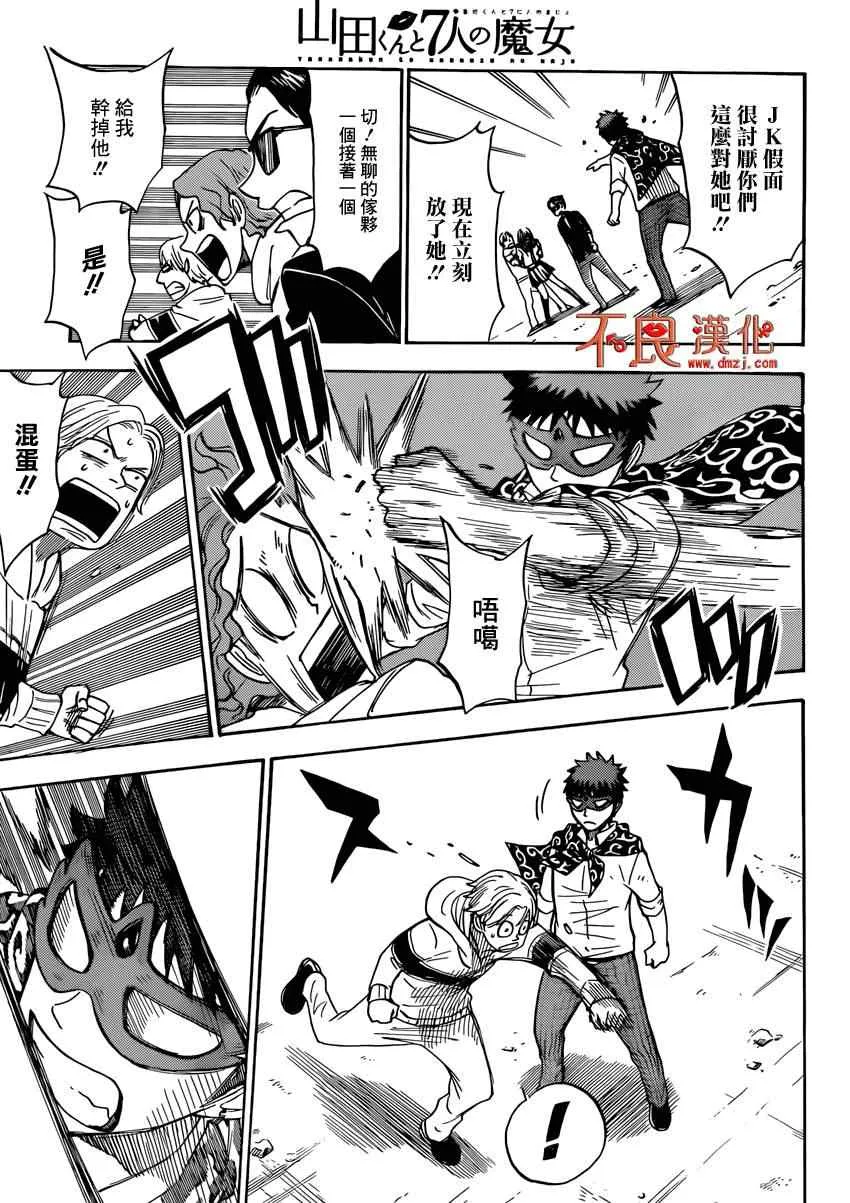 第109话 第19页