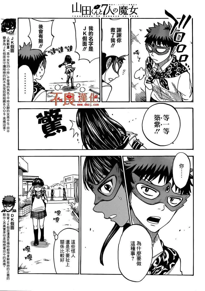 第109话 第21页