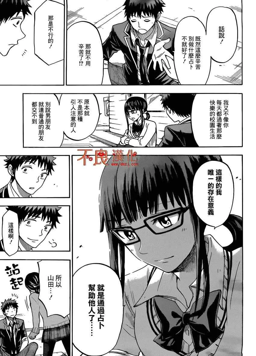 第109话 第22页