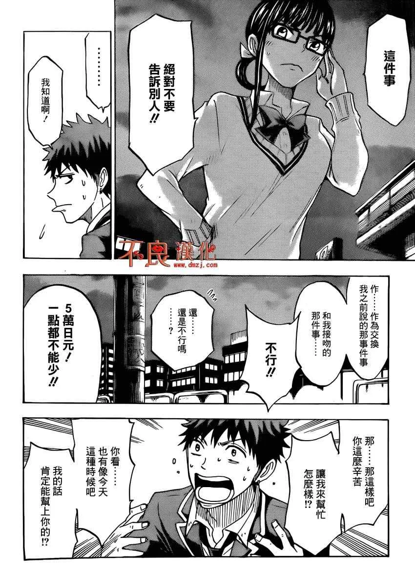 第109话 第23页