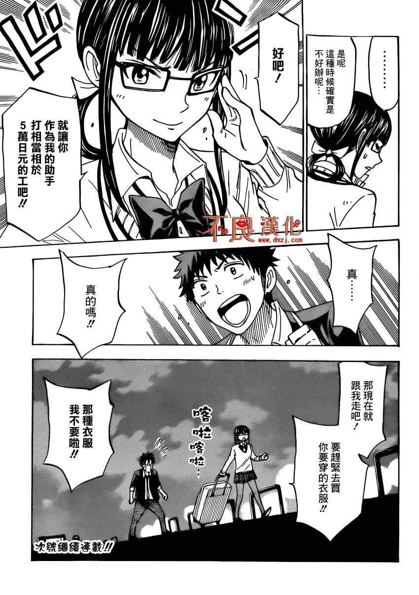第109话 第24页