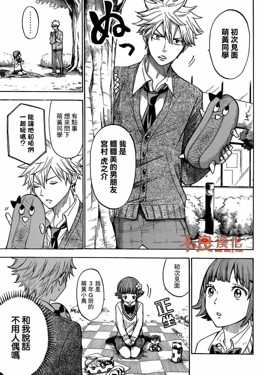 第110话 第7页