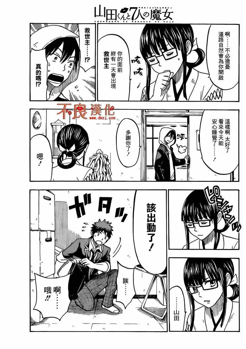 第110话 第11页