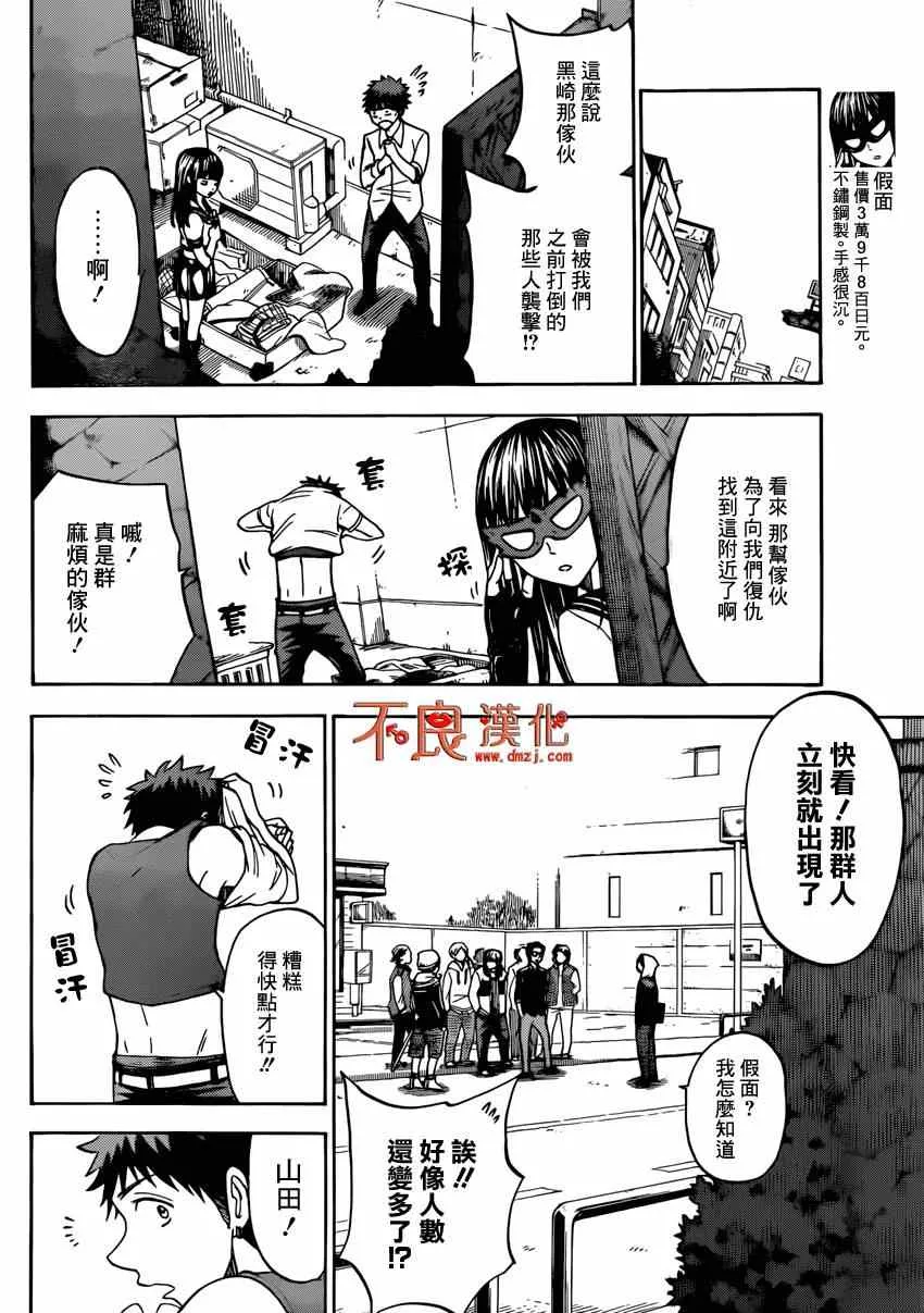 第110话 第12页