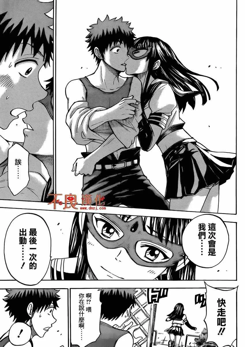 第110话 第13页