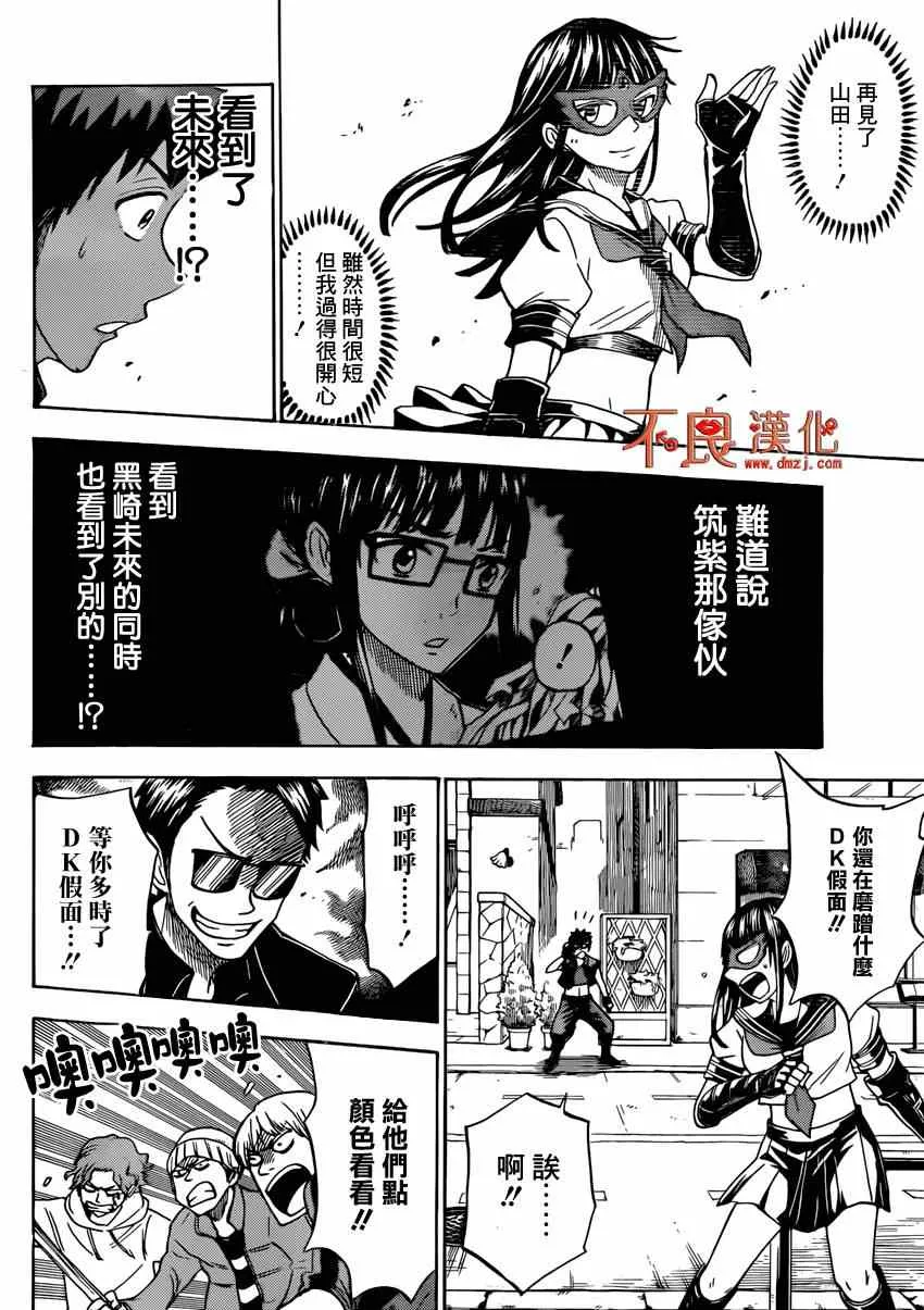 第110话 第14页