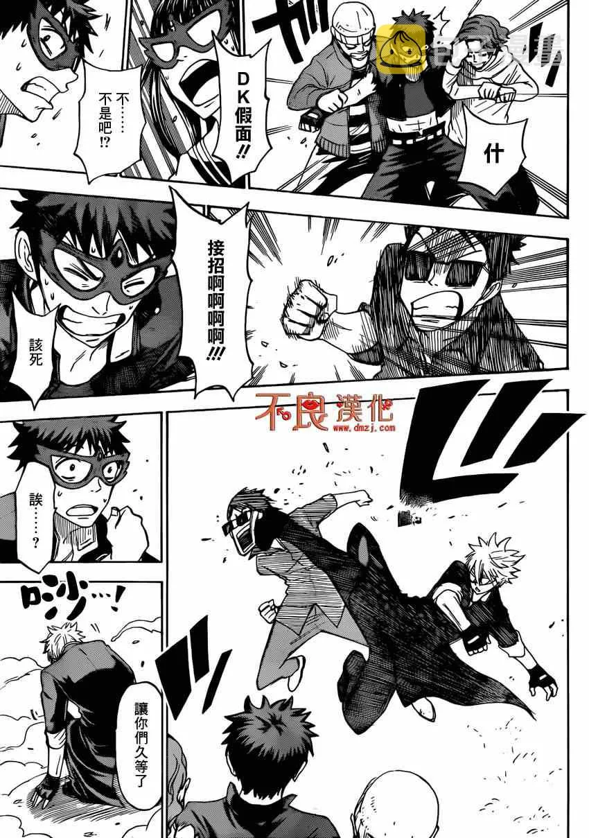 第110话 第15页