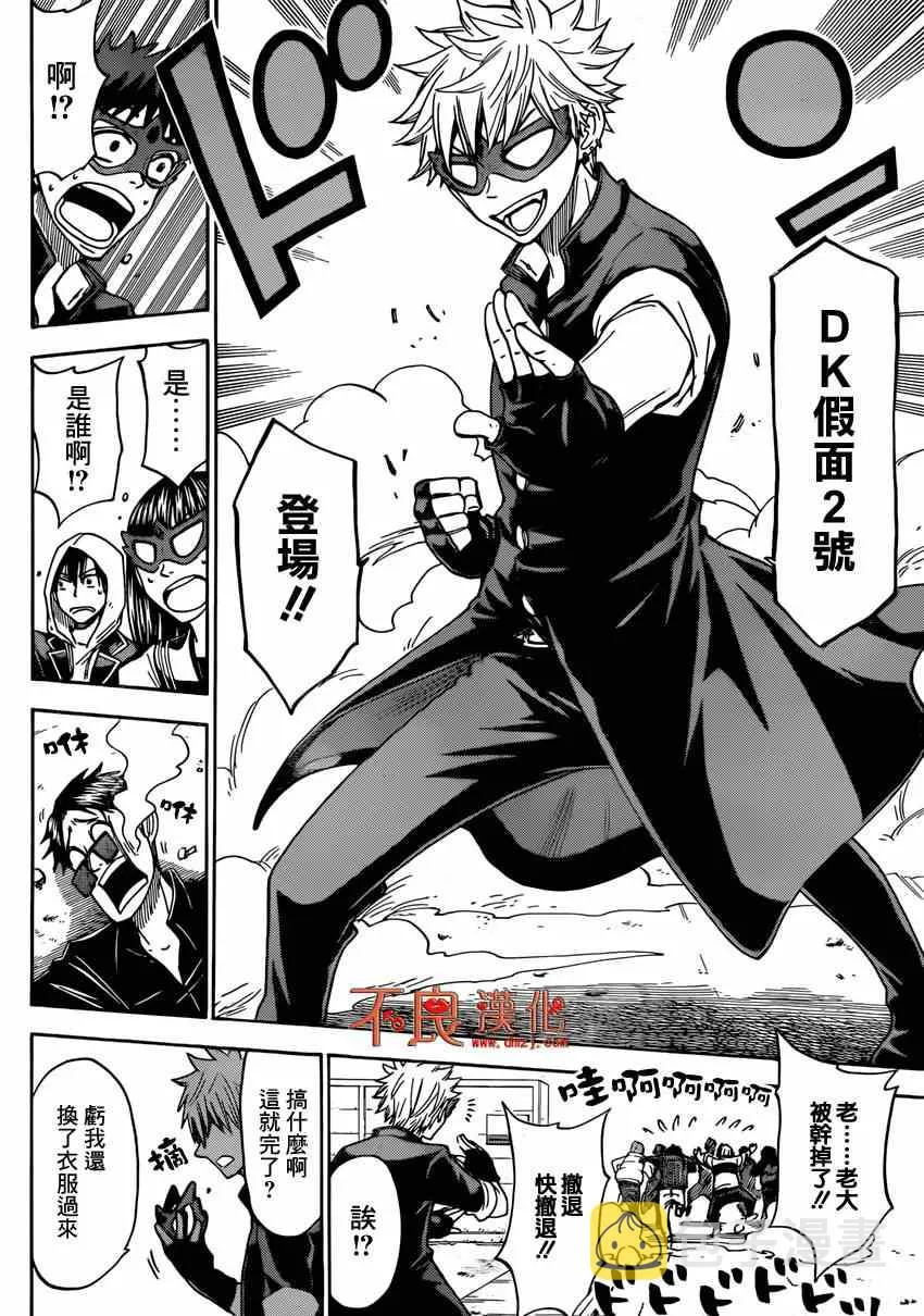 第110话 第16页