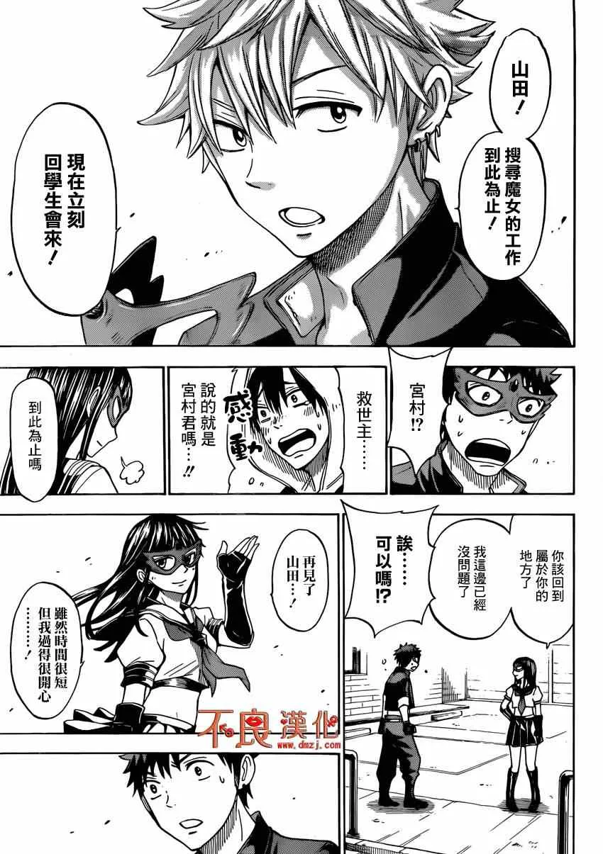 第110话 第17页