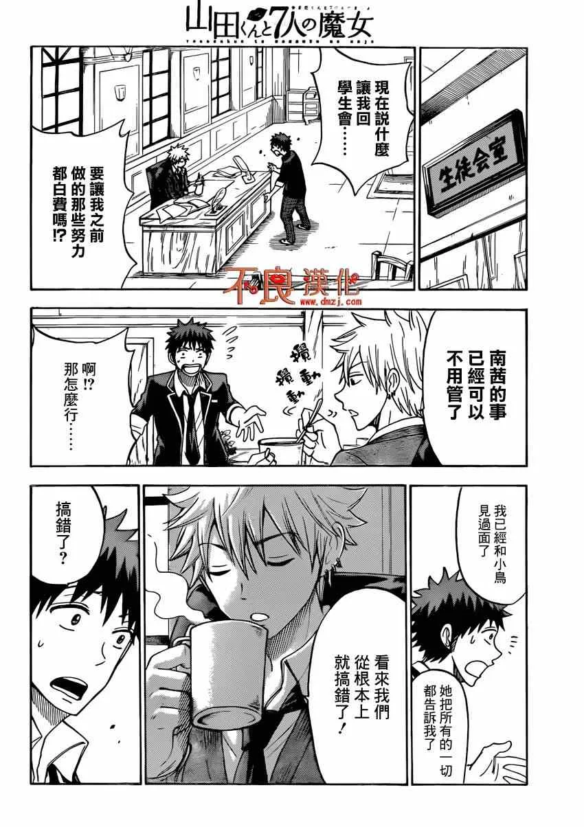 第110话 第18页