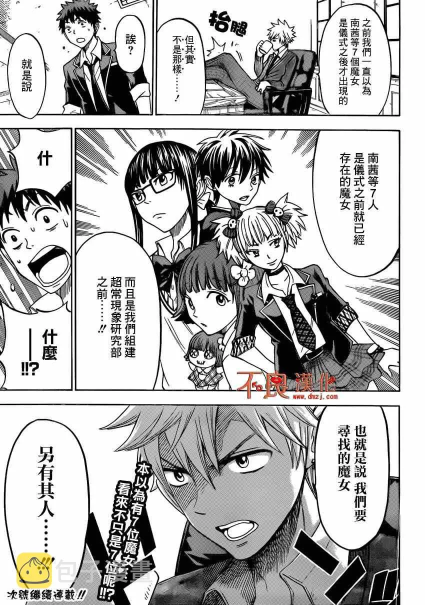 第110话 第19页