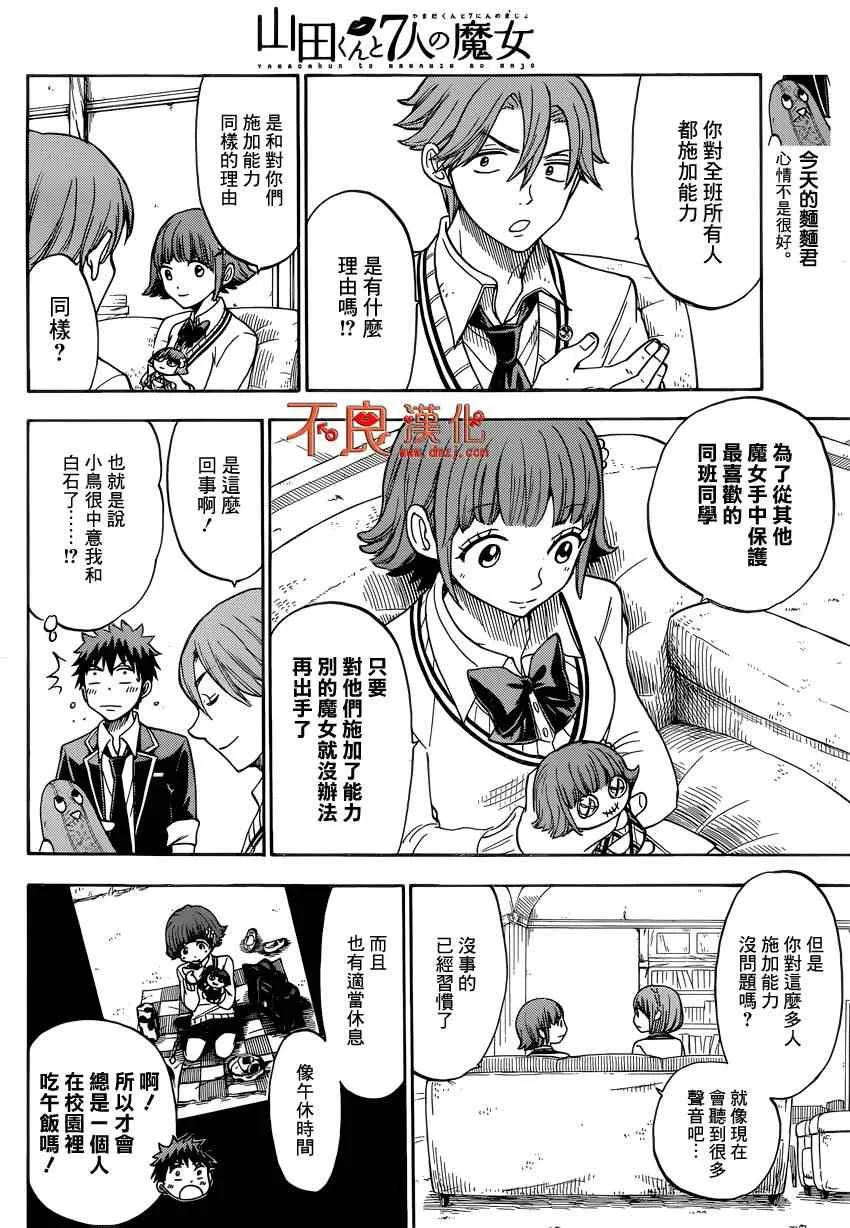 第111话 第4页