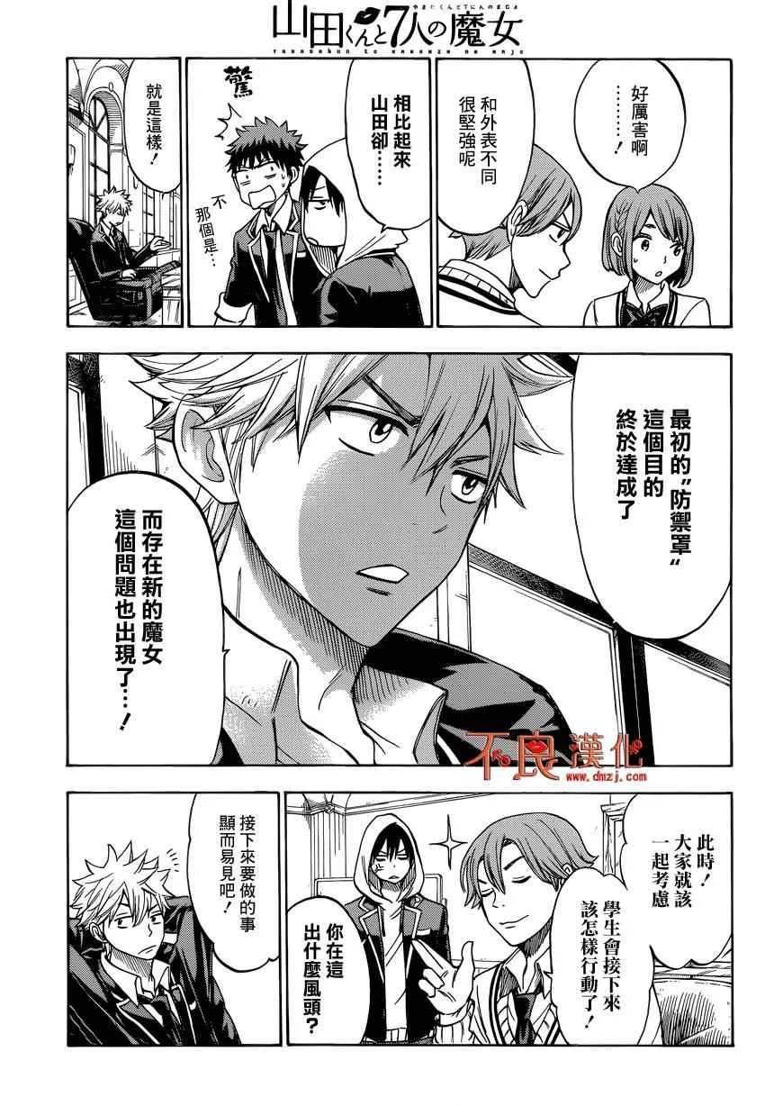 第111话 第5页
