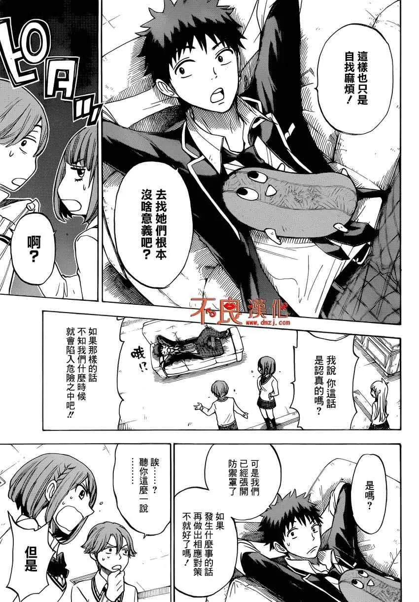 第111话 第7页