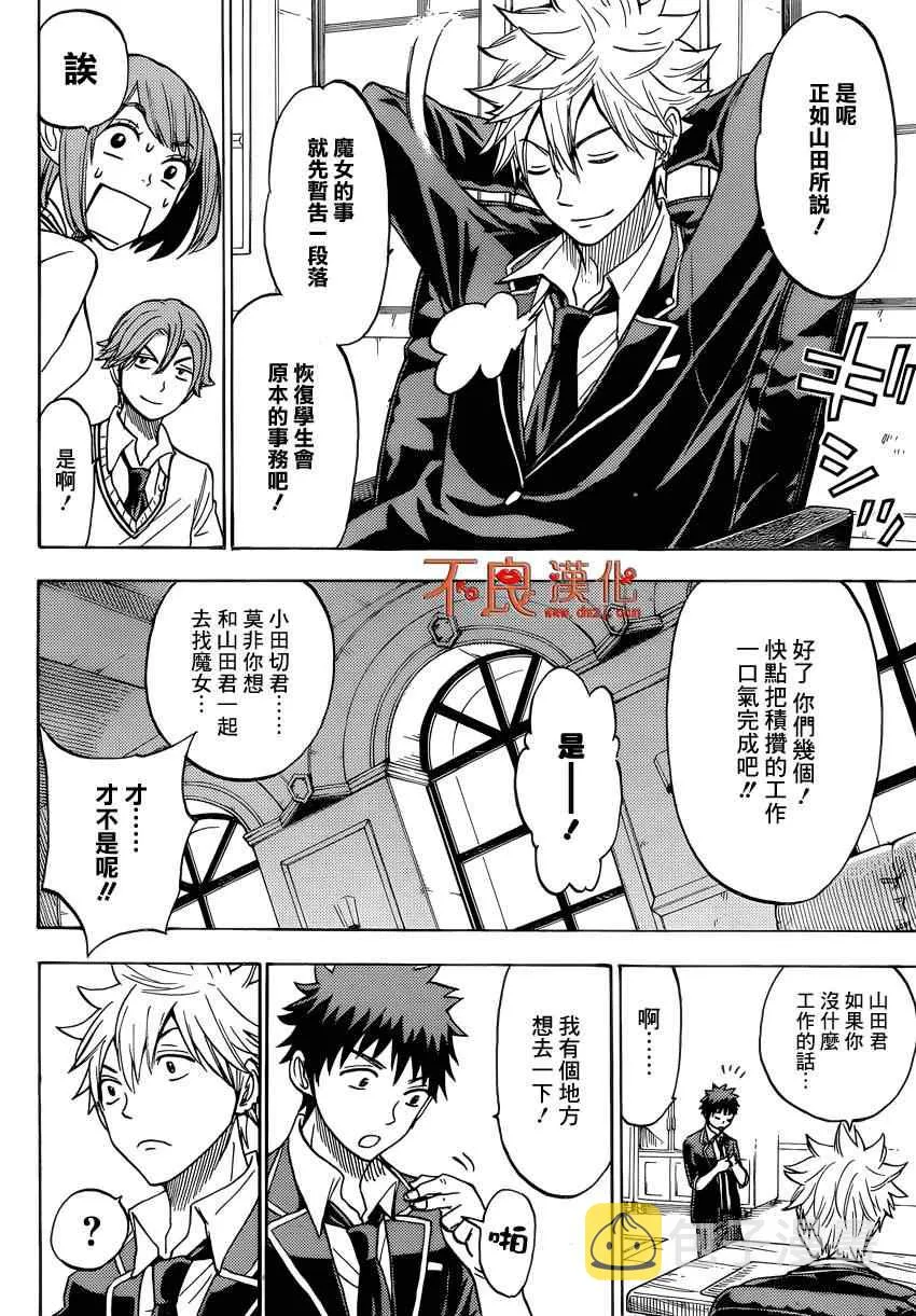 第111话 第8页