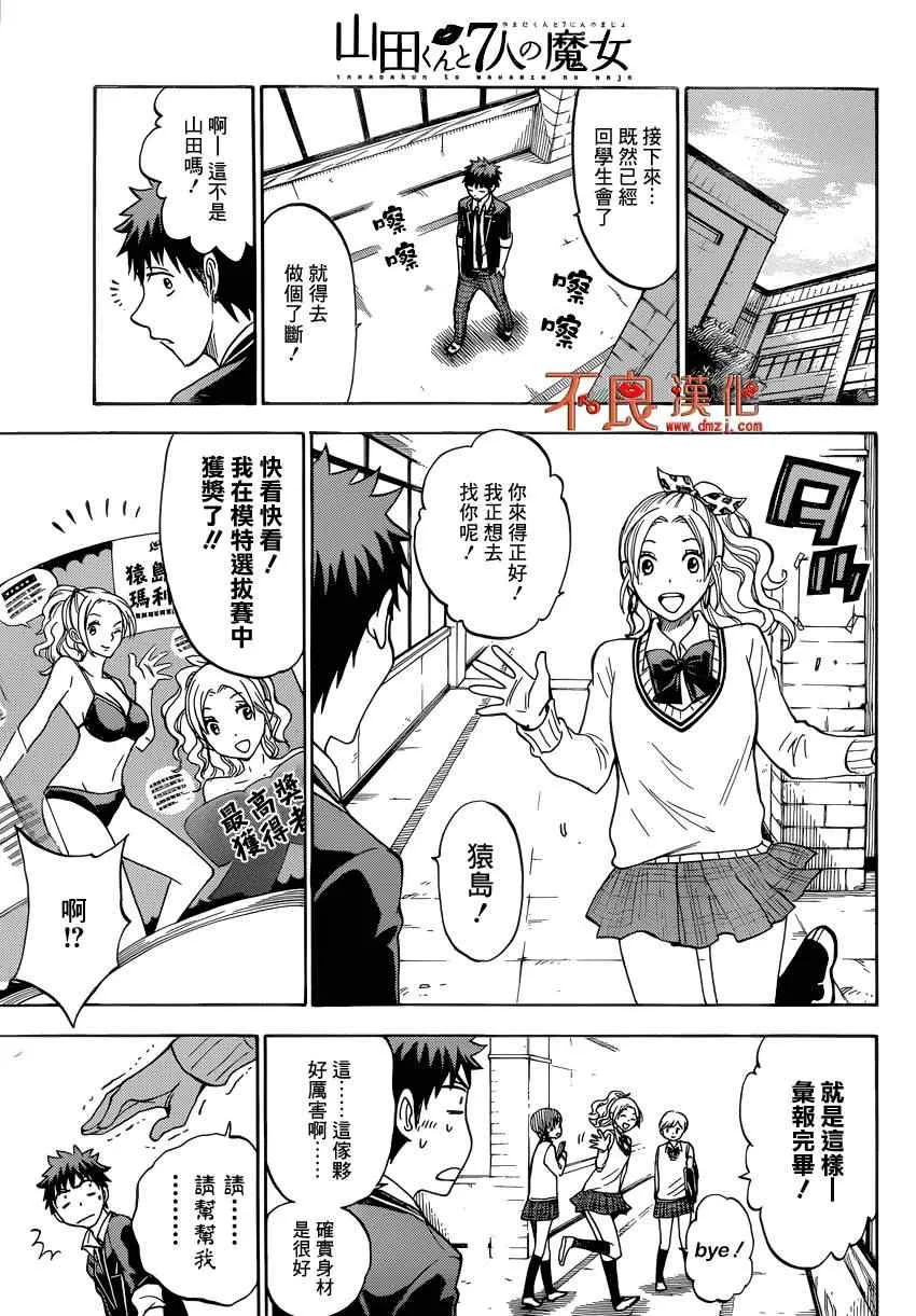 第111话 第9页