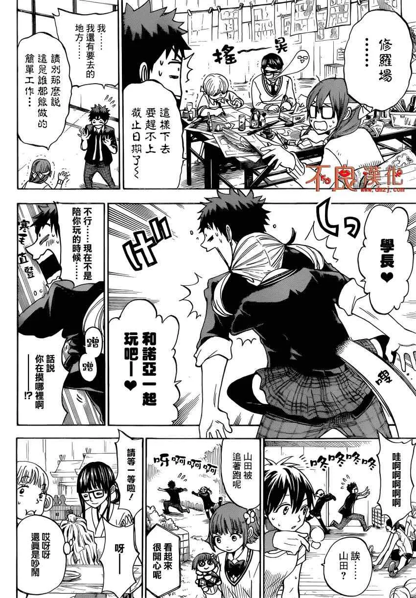第111话 第10页