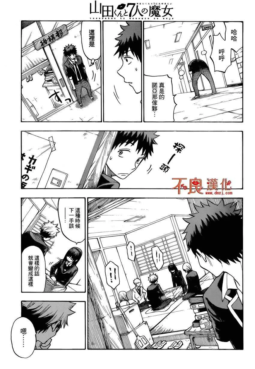 第111话 第11页