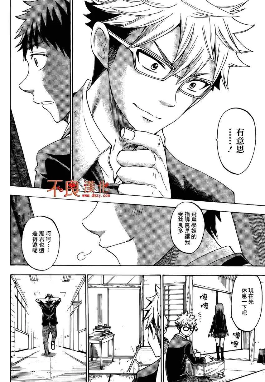 第111话 第12页