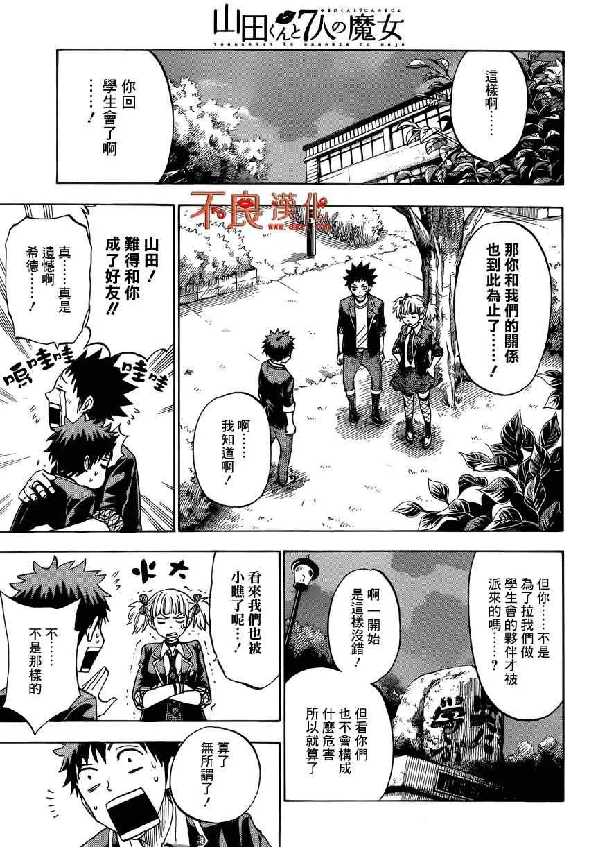 第111话 第13页