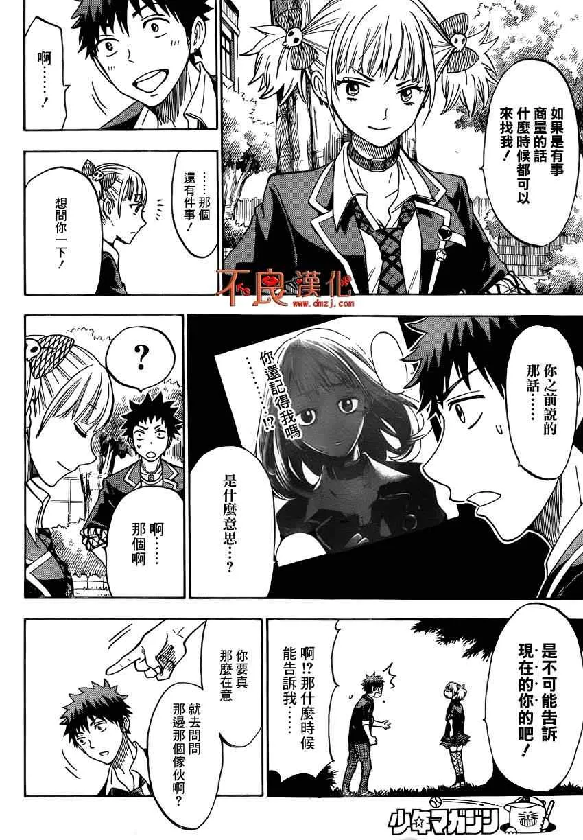 第111话 第14页