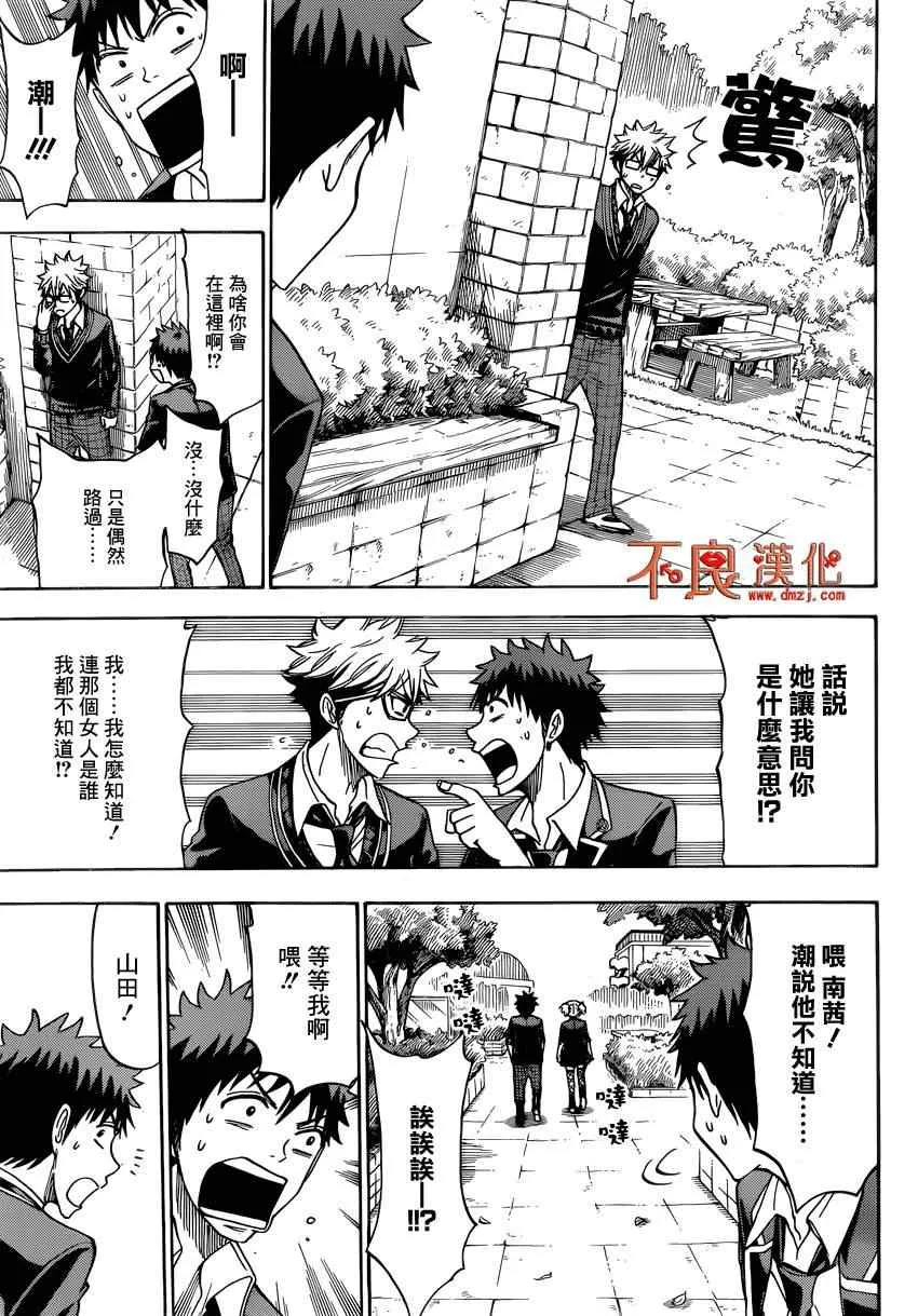 第111话 第15页