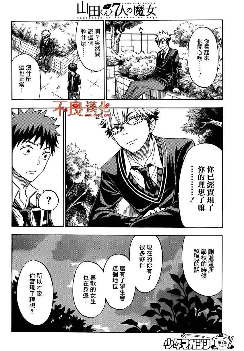 第111话 第16页