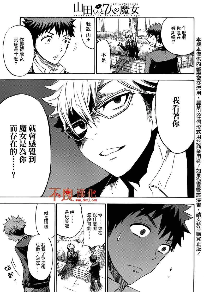 第111话 第17页