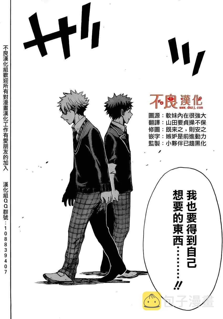 第111话 第18页