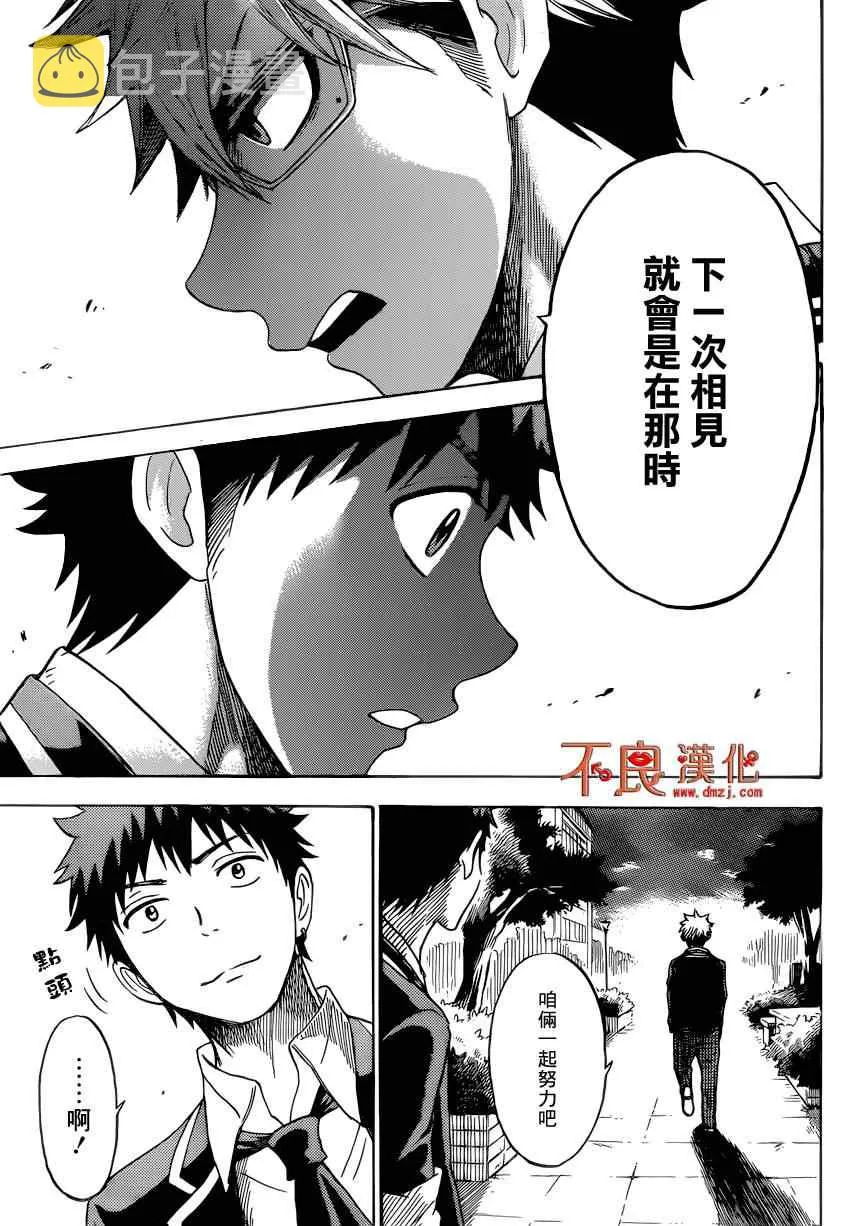 第111话 第19页