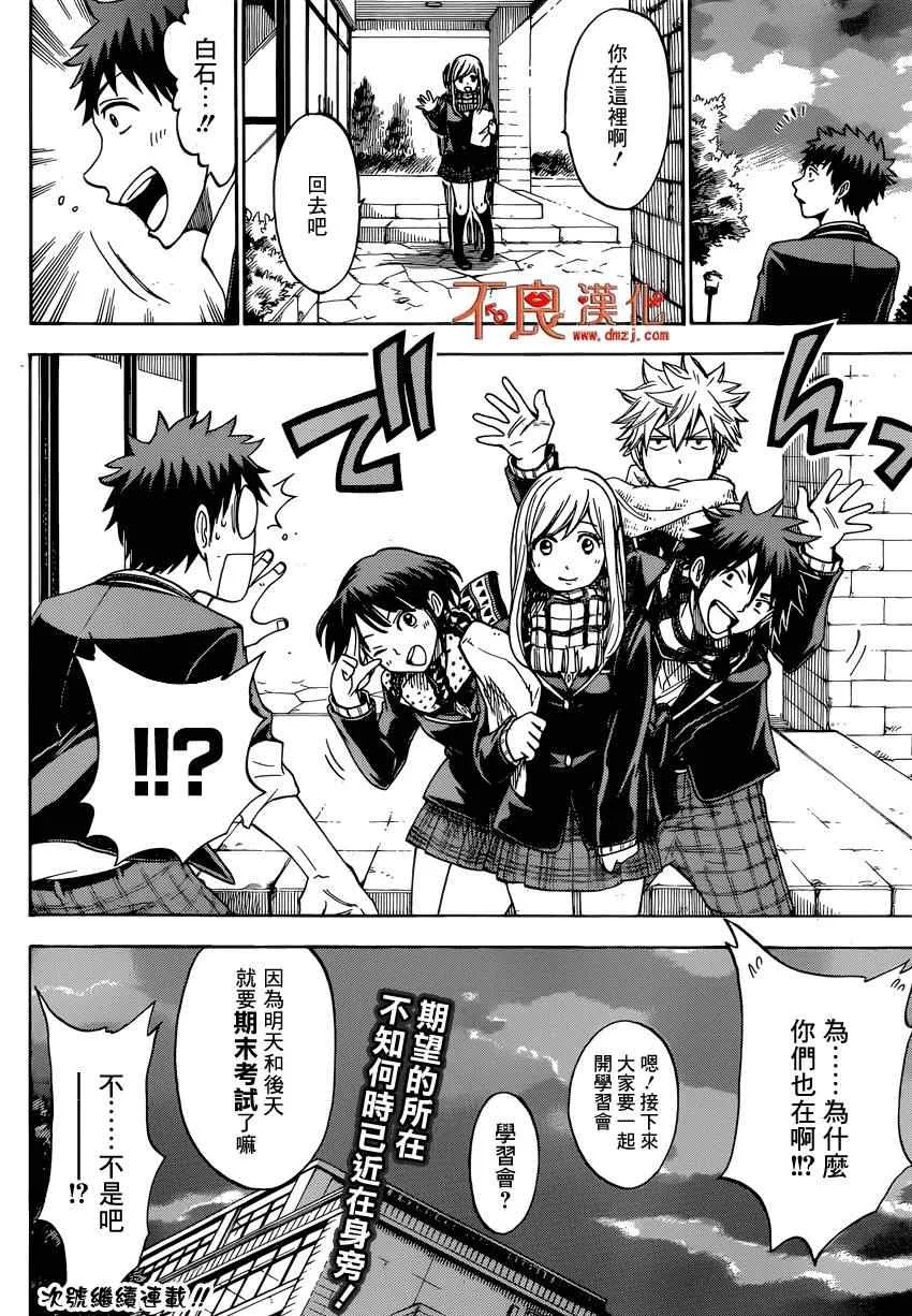 第111话 第20页