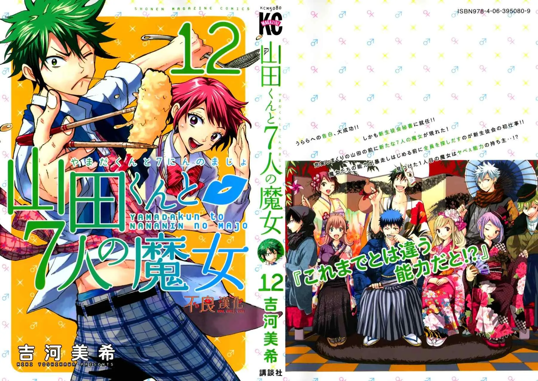 第111话 第21页