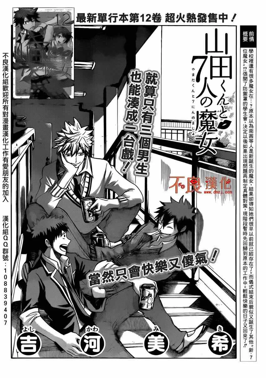 第112话 第2页