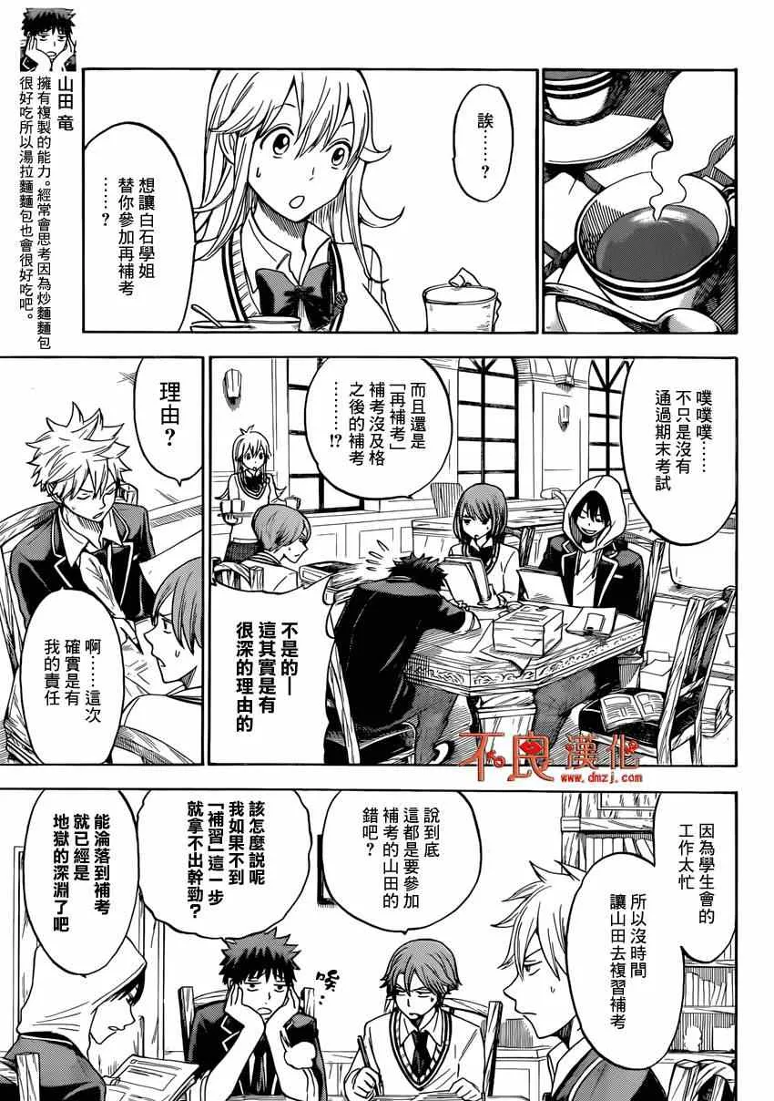 第112话 第5页