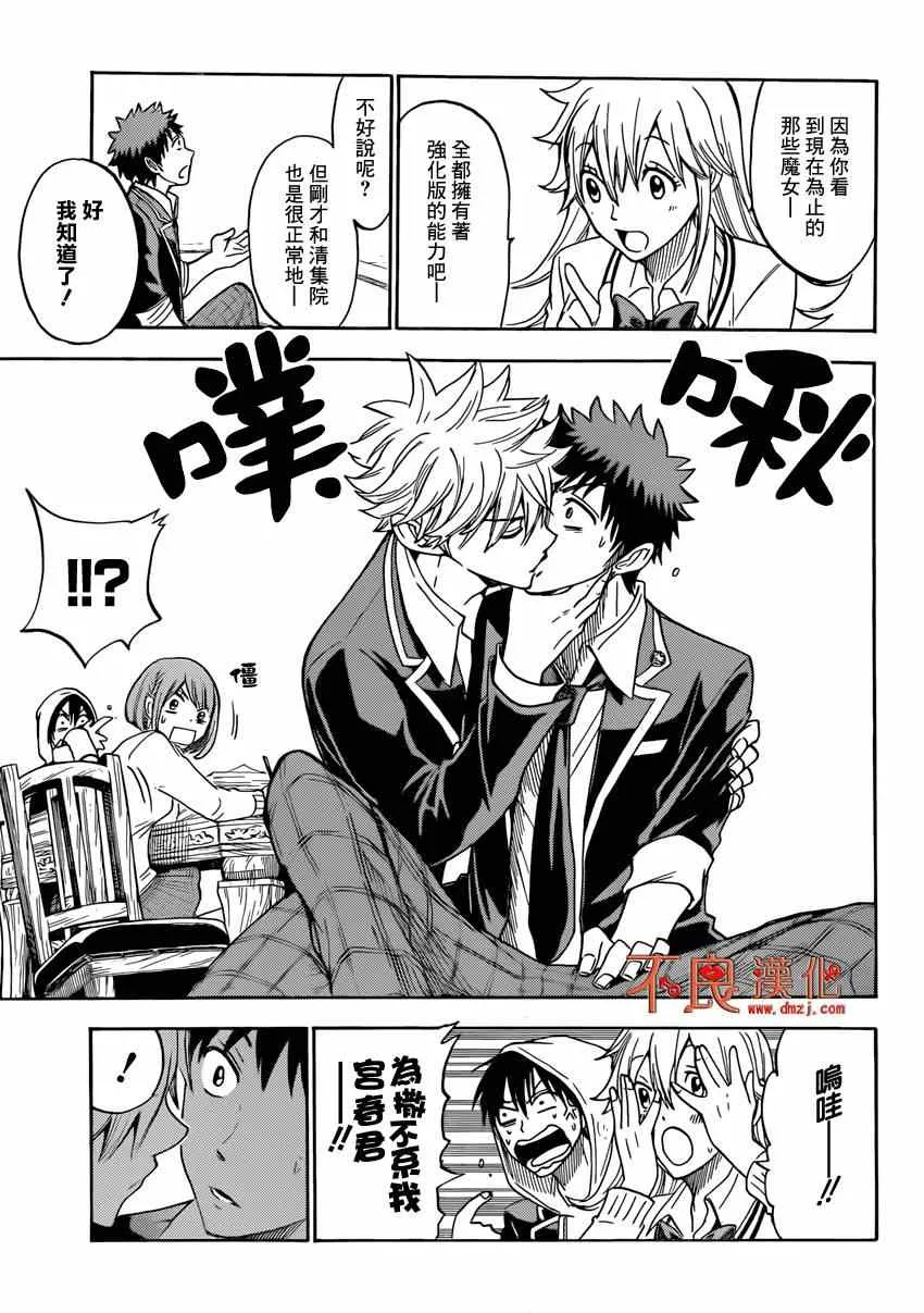 第112话 第7页