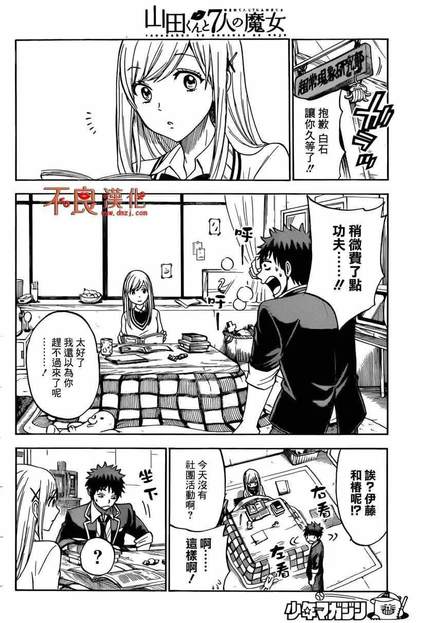 第112话 第11页