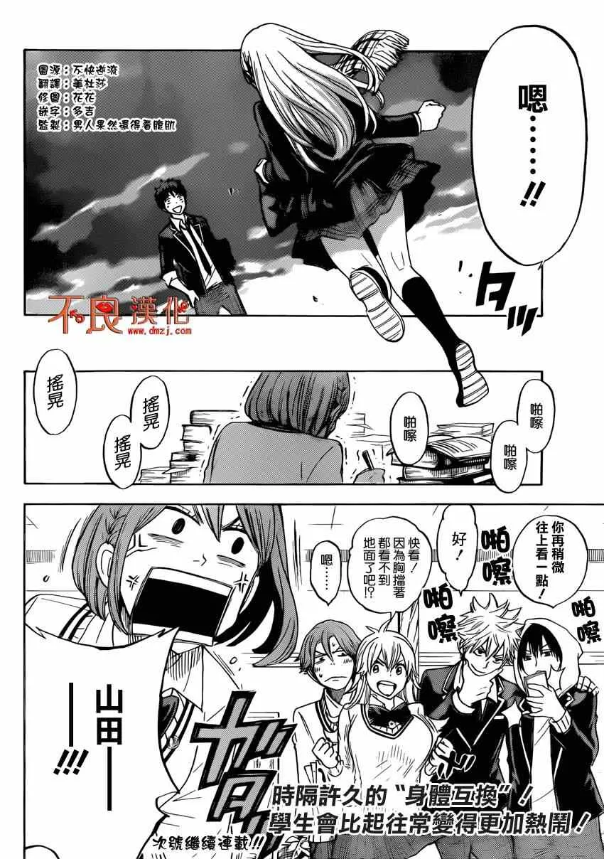 第112话 第19页