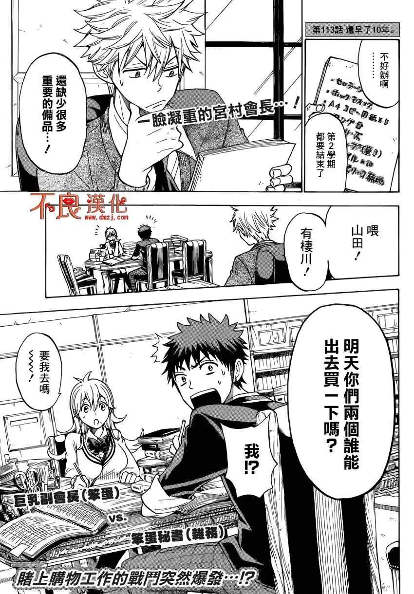 第113话 第1页