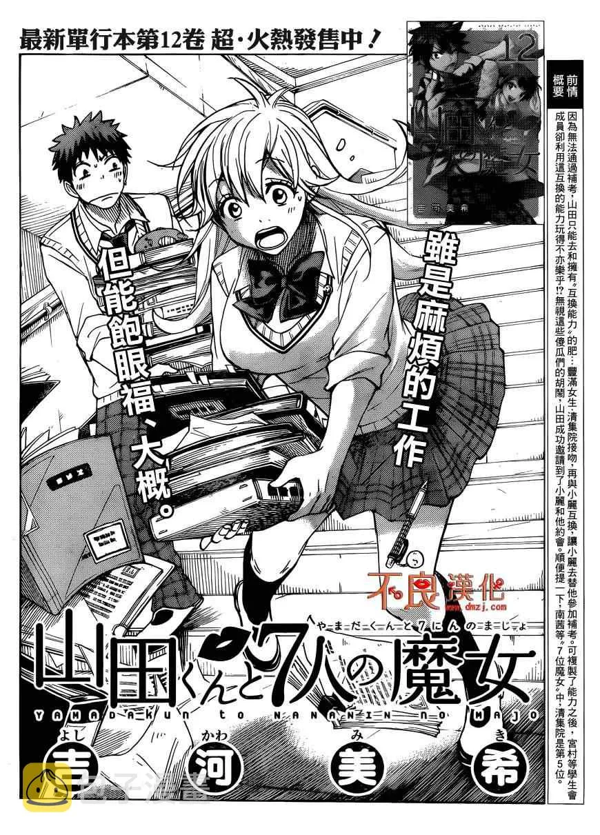 第113话 第2页