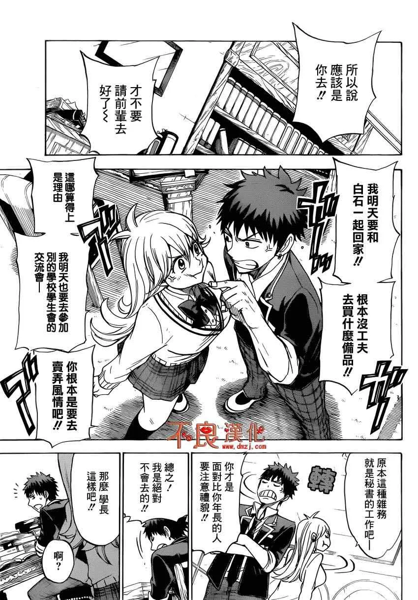 第113话 第3页