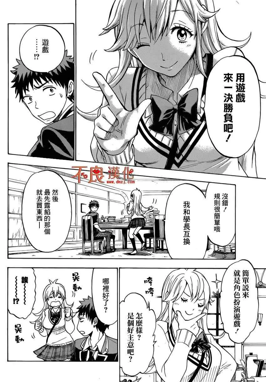 第113话 第4页