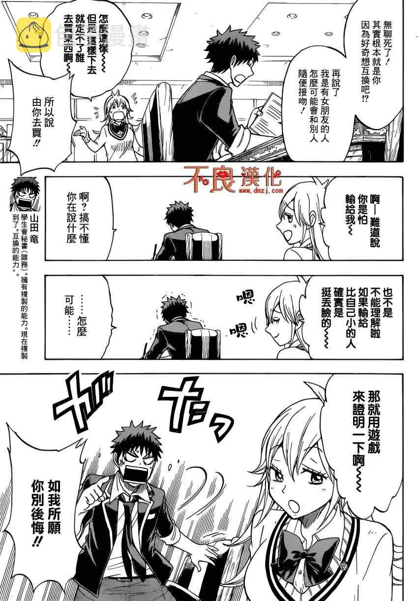 第113话 第5页