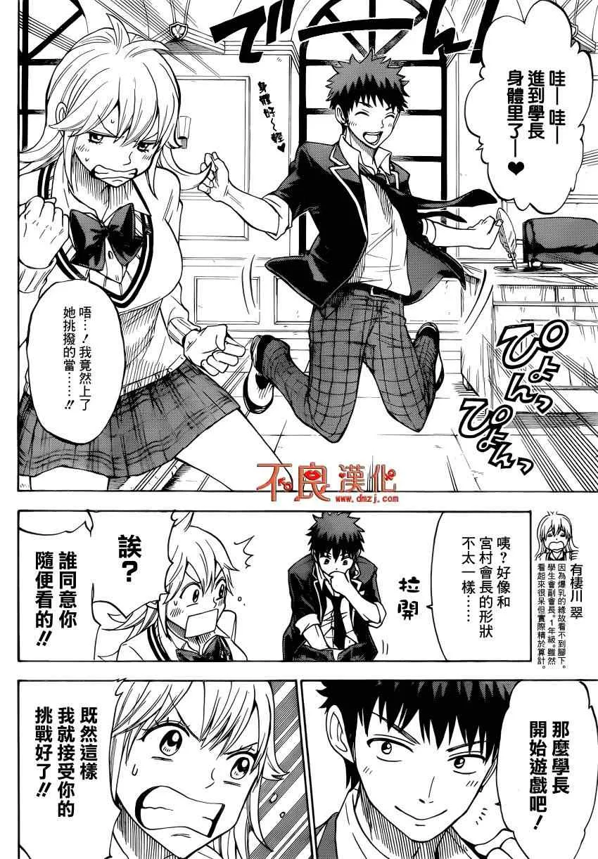 第113话 第6页