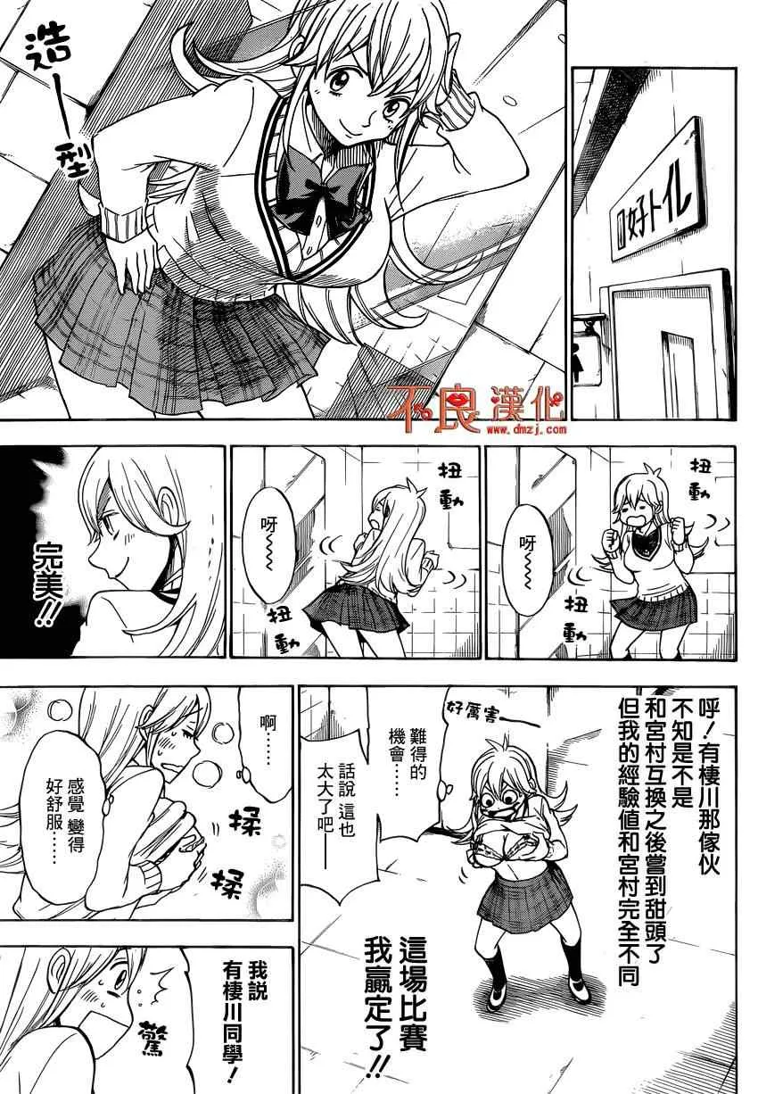 第113话 第7页