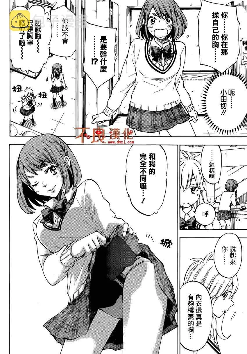 第113话 第8页