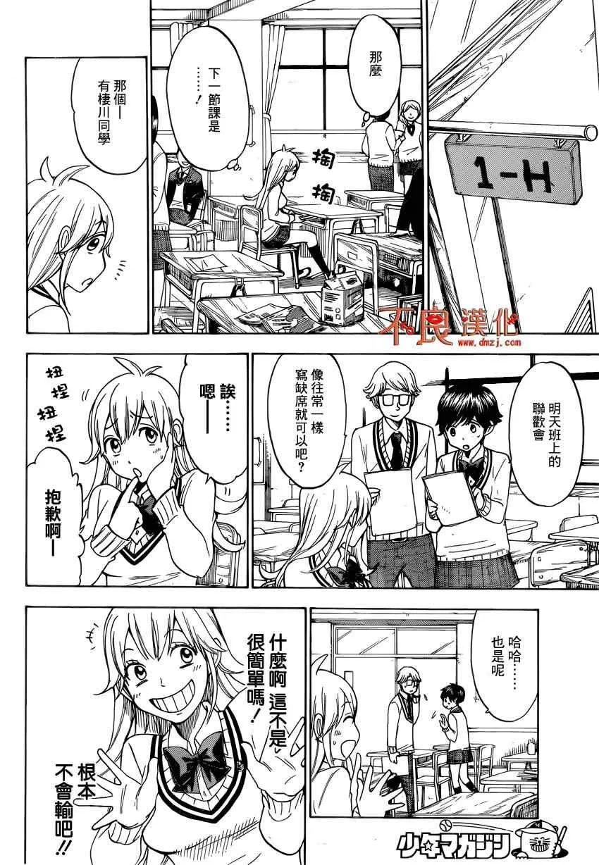 第113话 第10页