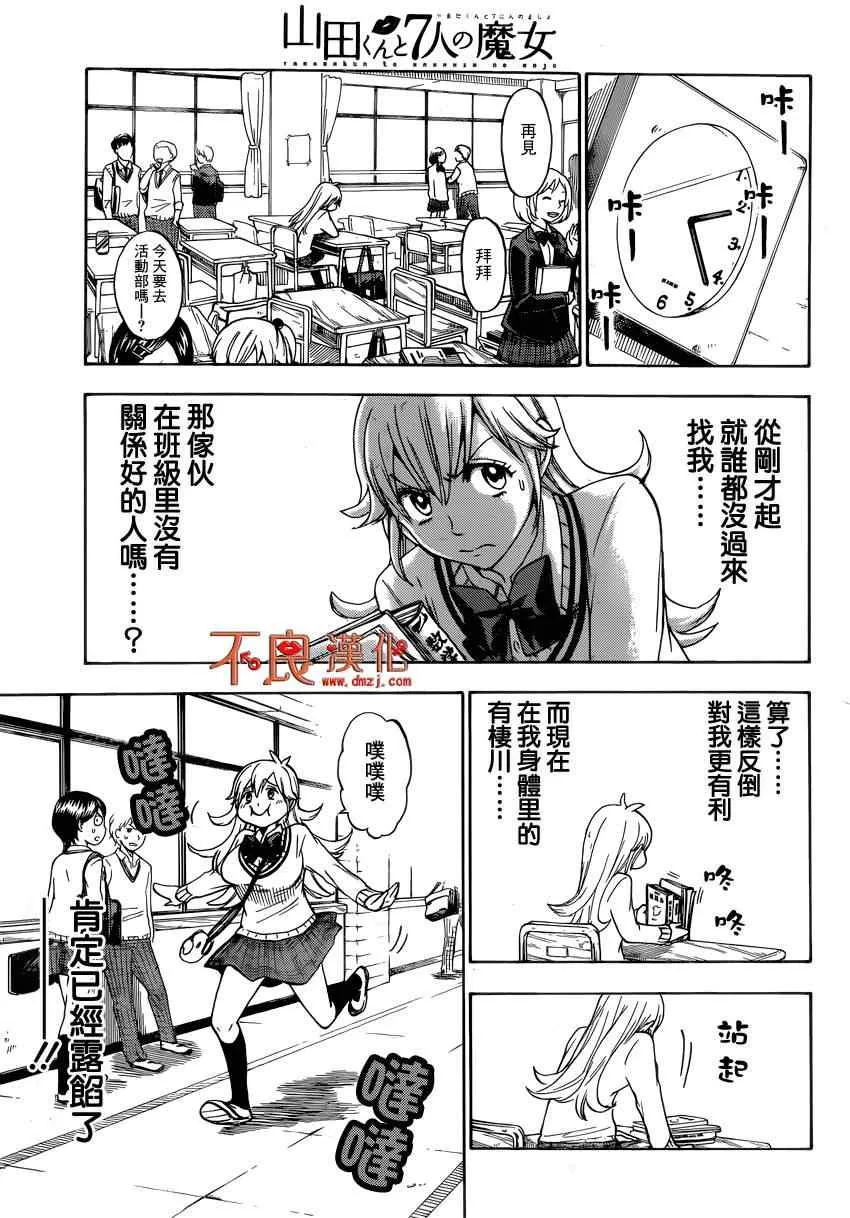 第113话 第11页