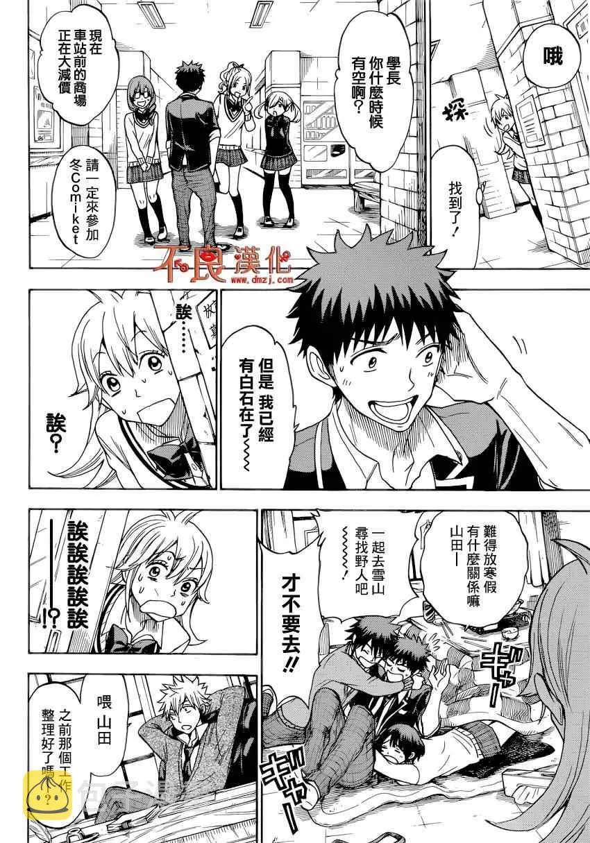 第113话 第12页