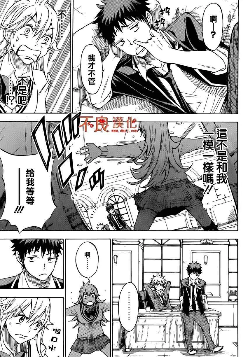 第113话 第13页