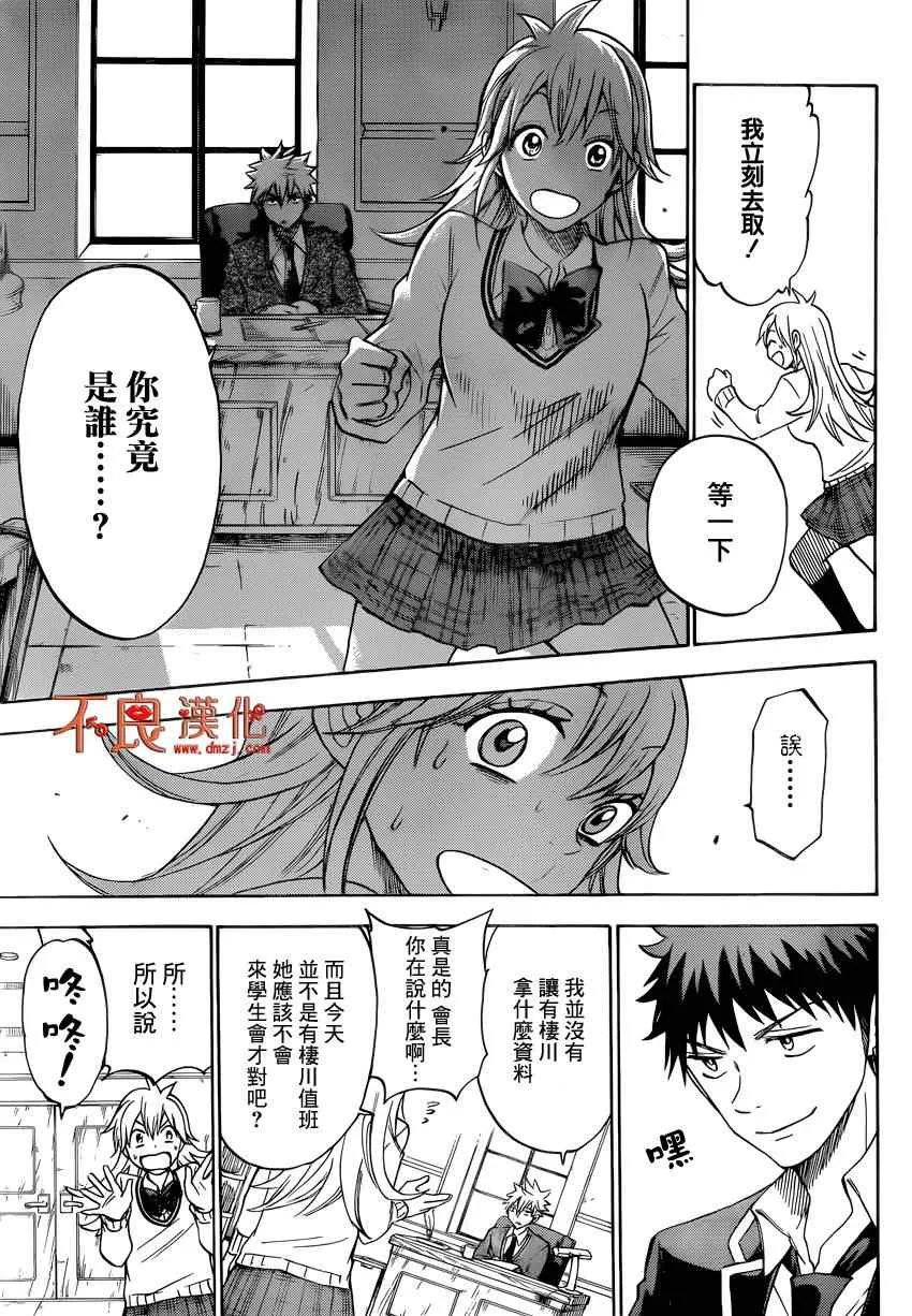 第113话 第15页
